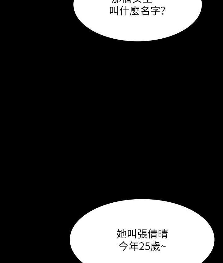 第116话-被老公偷拍情色影片 - 第25.jpg页