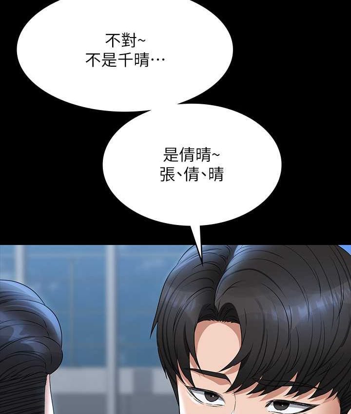 第116话-被老公偷拍情色影片 - 第30.jpg页