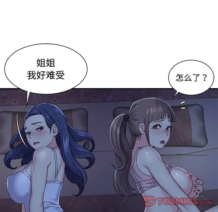 第8话 - 第38.jpg页
