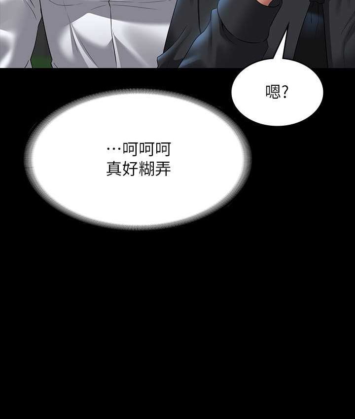 第116话-被老公偷拍情色影片 - 第34.jpg页