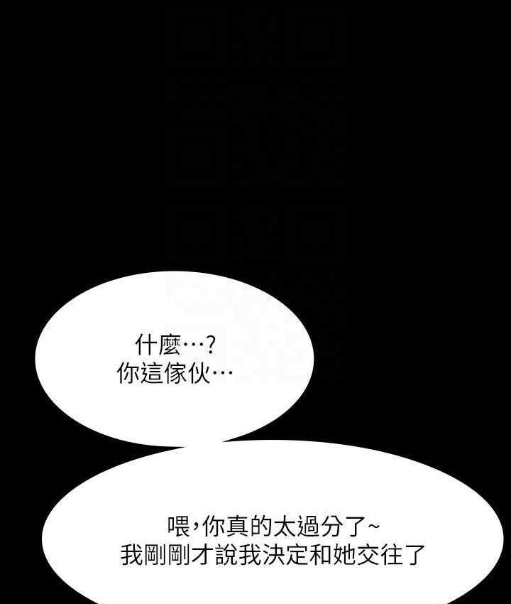 第116话-被老公偷拍情色影片 - 第38.jpg页