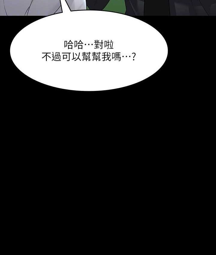 第116话-被老公偷拍情色影片 - 第40.jpg页