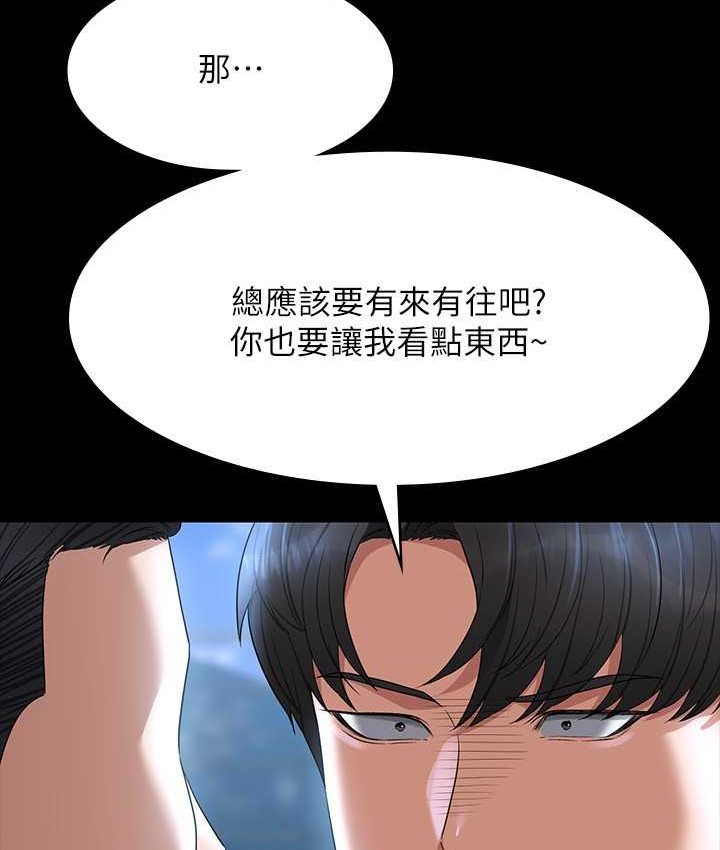第116话-被老公偷拍情色影片 - 第44.jpg页