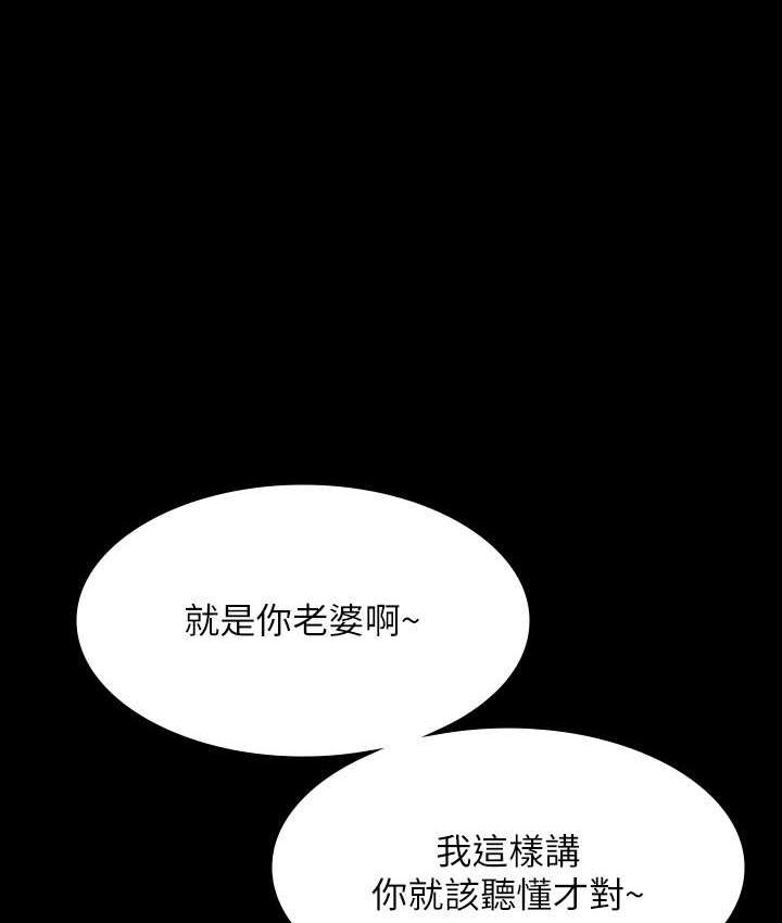 第116话-被老公偷拍情色影片 - 第46.jpg页