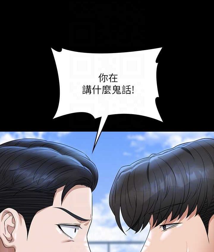 第116话-被老公偷拍情色影片 - 第52.jpg页