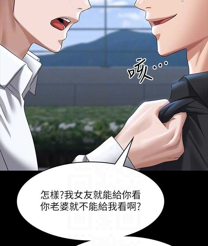 第116话-被老公偷拍情色影片 - 第53.jpg页