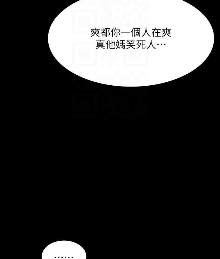 第116话-被老公偷拍情色影片 - 第54.jpg页