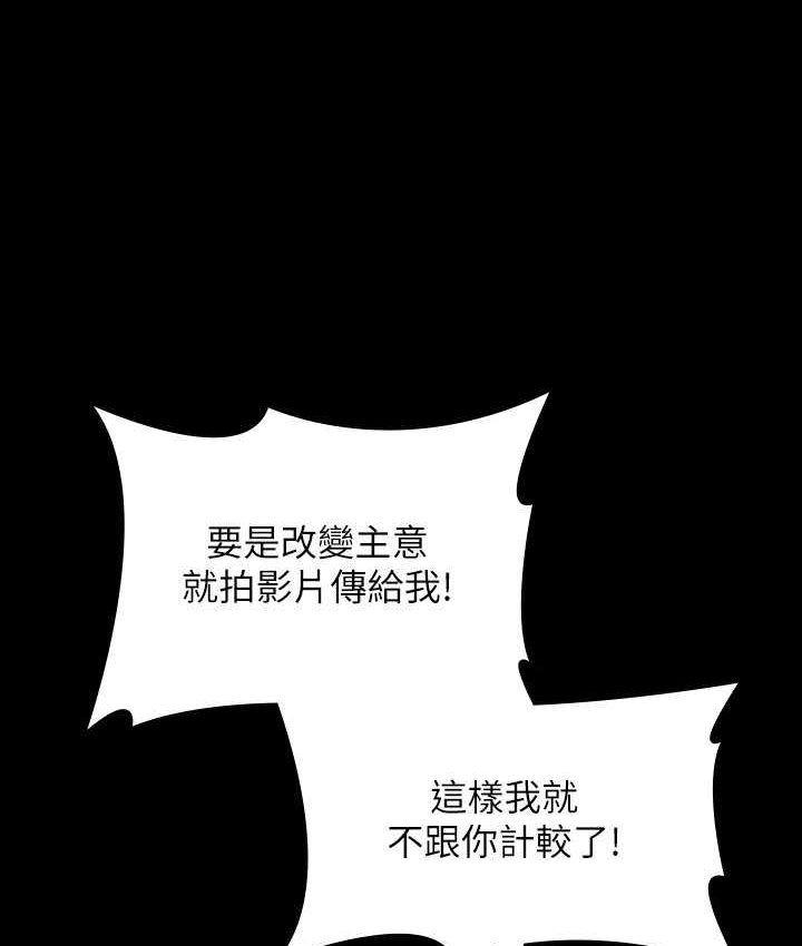 第116话-被老公偷拍情色影片 - 第60.jpg页