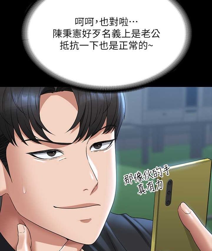 第116话-被老公偷拍情色影片 - 第67.jpg页