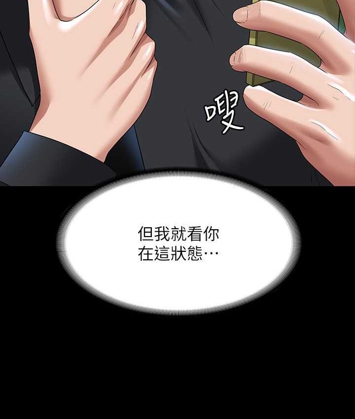 第116话-被老公偷拍情色影片 - 第68.jpg页