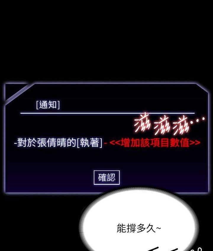 第116话-被老公偷拍情色影片 - 第69.jpg页