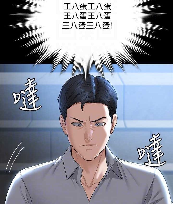 第116话-被老公偷拍情色影片 - 第73.jpg页