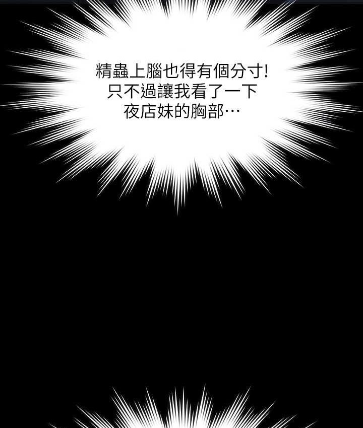 第116话-被老公偷拍情色影片 - 第75.jpg页
