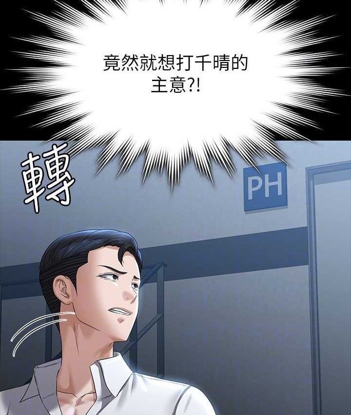 第116话-被老公偷拍情色影片 - 第76.jpg页