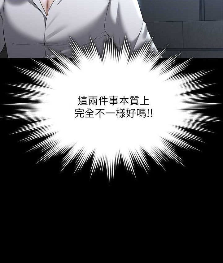 第116话-被老公偷拍情色影片 - 第77.jpg页