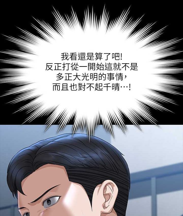 第116话-被老公偷拍情色影片 - 第78.jpg页