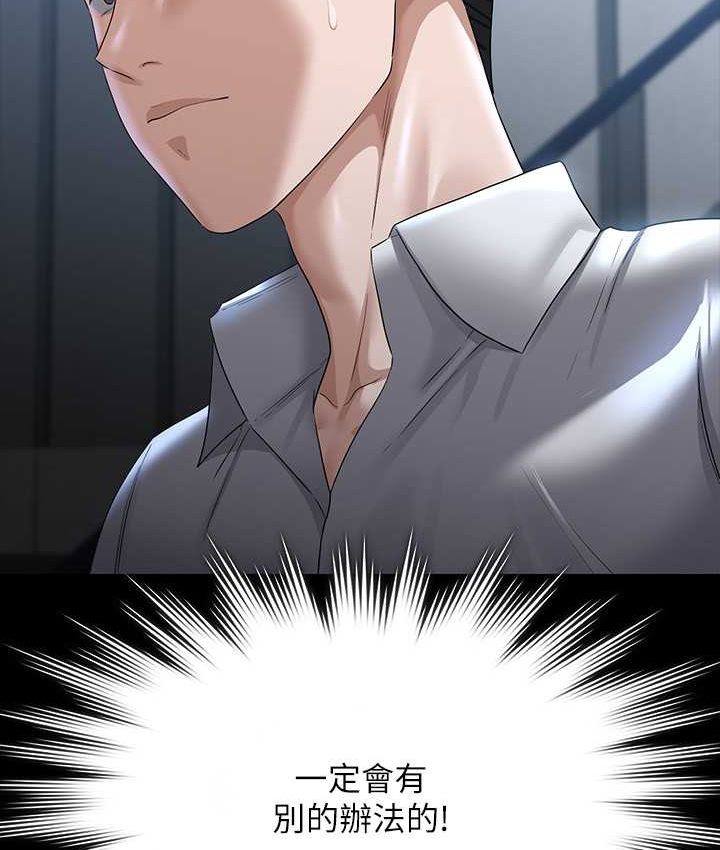 第116话-被老公偷拍情色影片 - 第79.jpg页