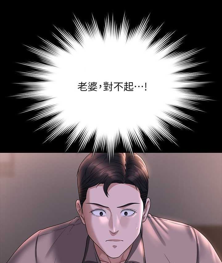 第116话-被老公偷拍情色影片 - 第81.jpg页