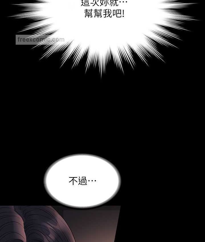 第116话-被老公偷拍情色影片 - 第84.jpg页