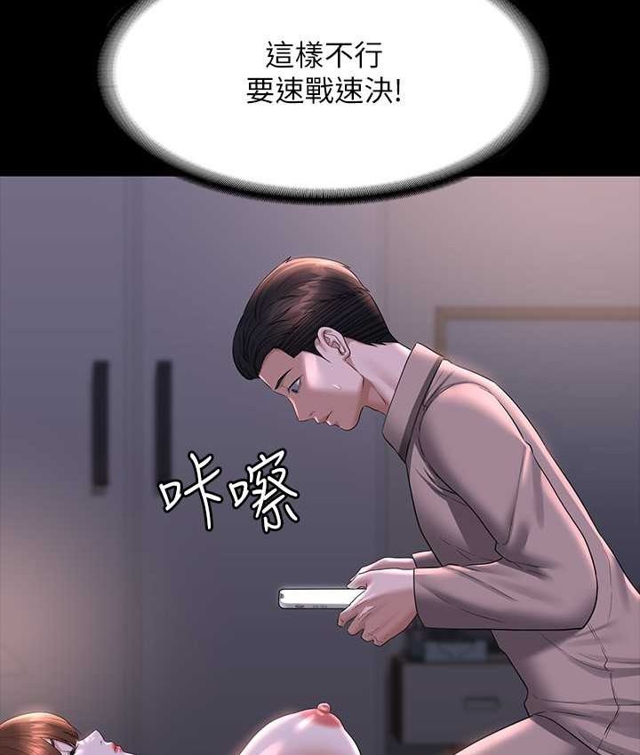 第116话-被老公偷拍情色影片 - 第97.jpg页