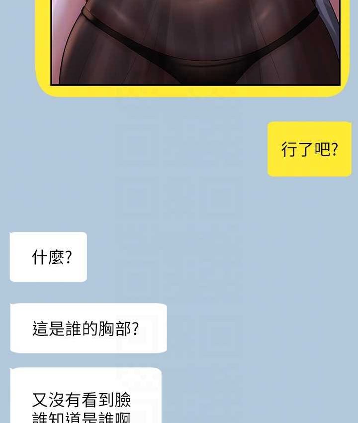 第116话-被老公偷拍情色影片 - 第100.jpg页