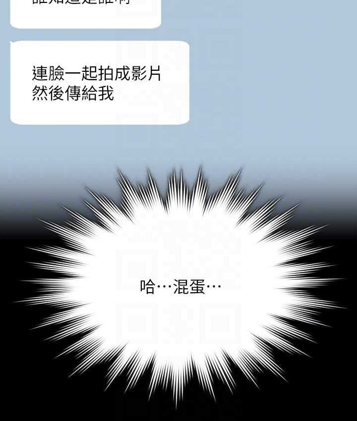 第116话-被老公偷拍情色影片 - 第101.jpg页