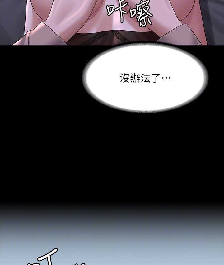 第116话-被老公偷拍情色影片 - 第103.jpg页