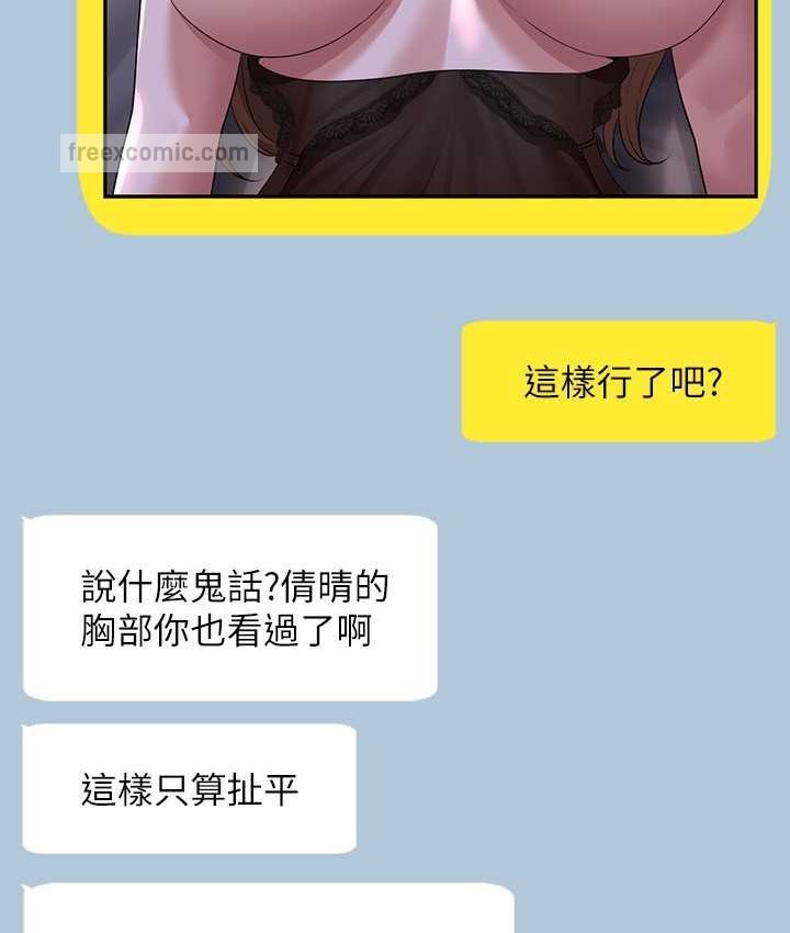 第116话-被老公偷拍情色影片 - 第105.jpg页