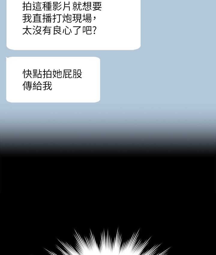 第116话-被老公偷拍情色影片 - 第106.jpg页