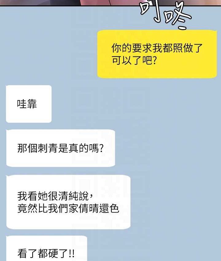 第116话-被老公偷拍情色影片 - 第111.jpg页