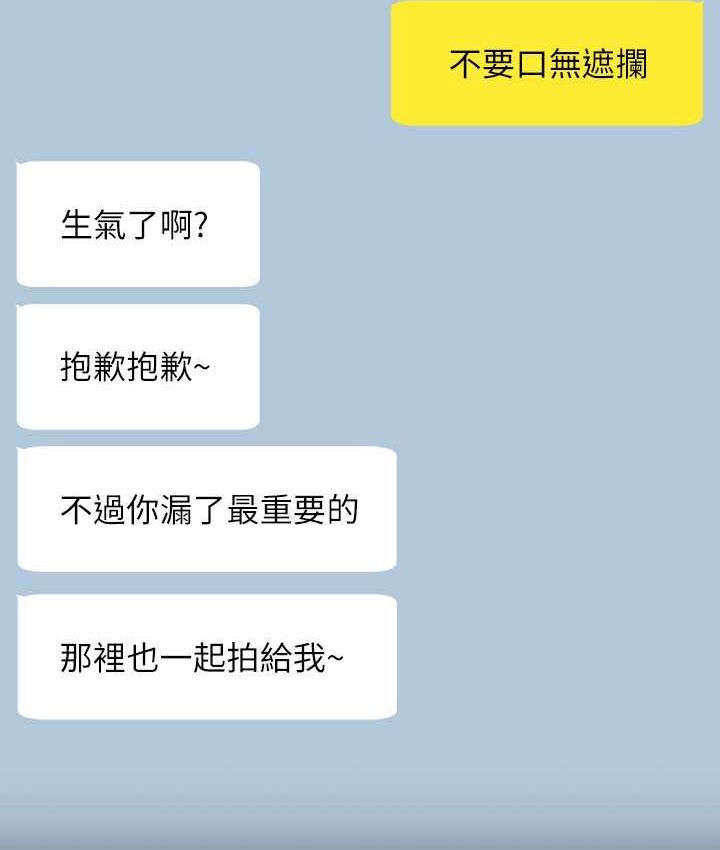 第116话-被老公偷拍情色影片 - 第114.jpg页