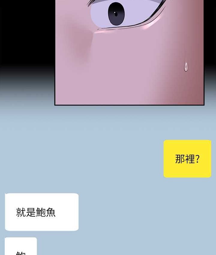 第116话-被老公偷拍情色影片 - 第116.jpg页