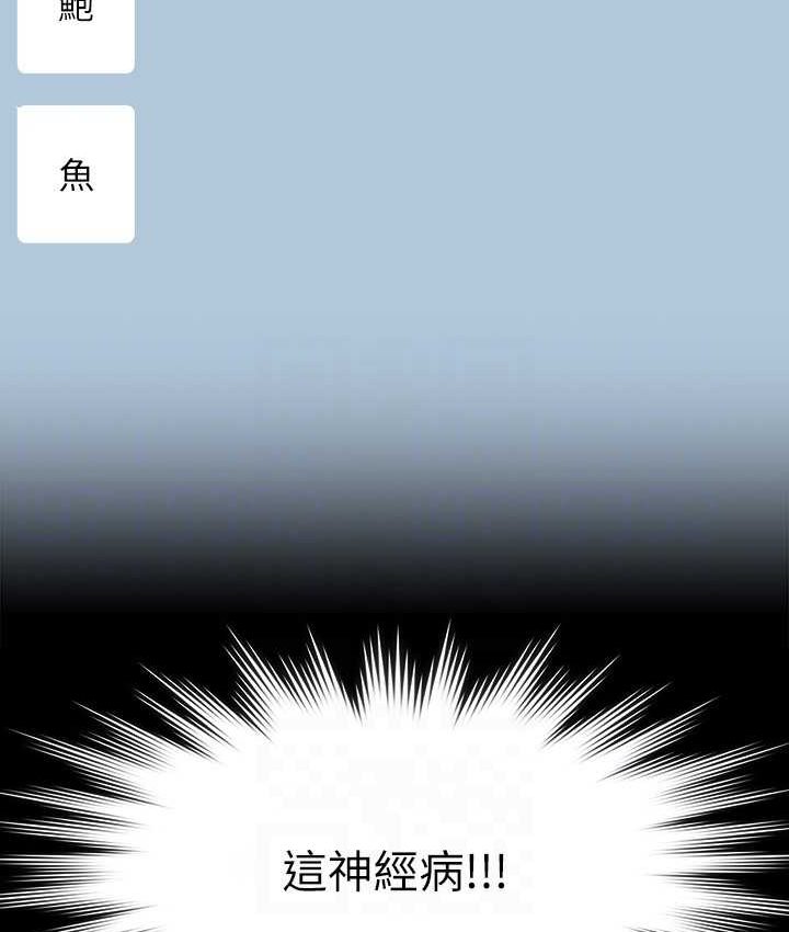 第116话-被老公偷拍情色影片 - 第117.jpg页