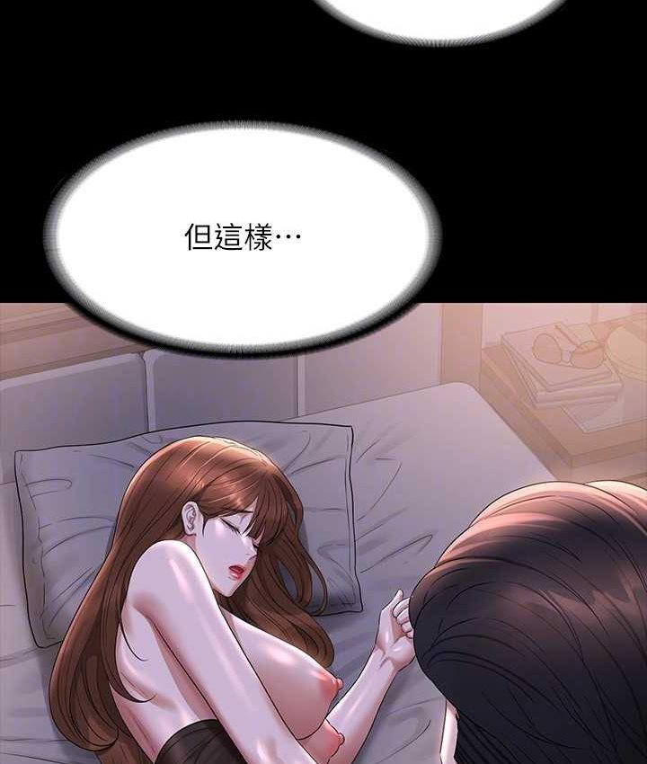 第116话-被老公偷拍情色影片 - 第121.jpg页