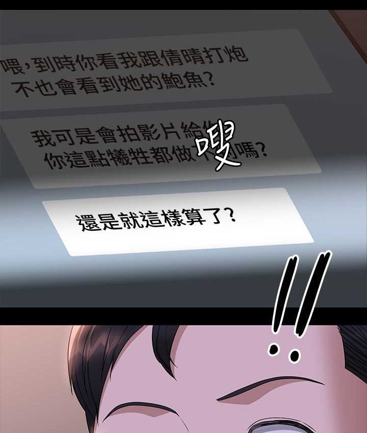 第116话-被老公偷拍情色影片 - 第123.jpg页