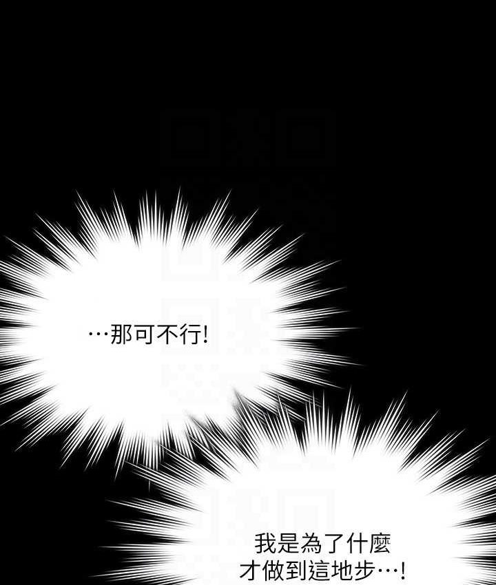 第116话-被老公偷拍情色影片 - 第125.jpg页