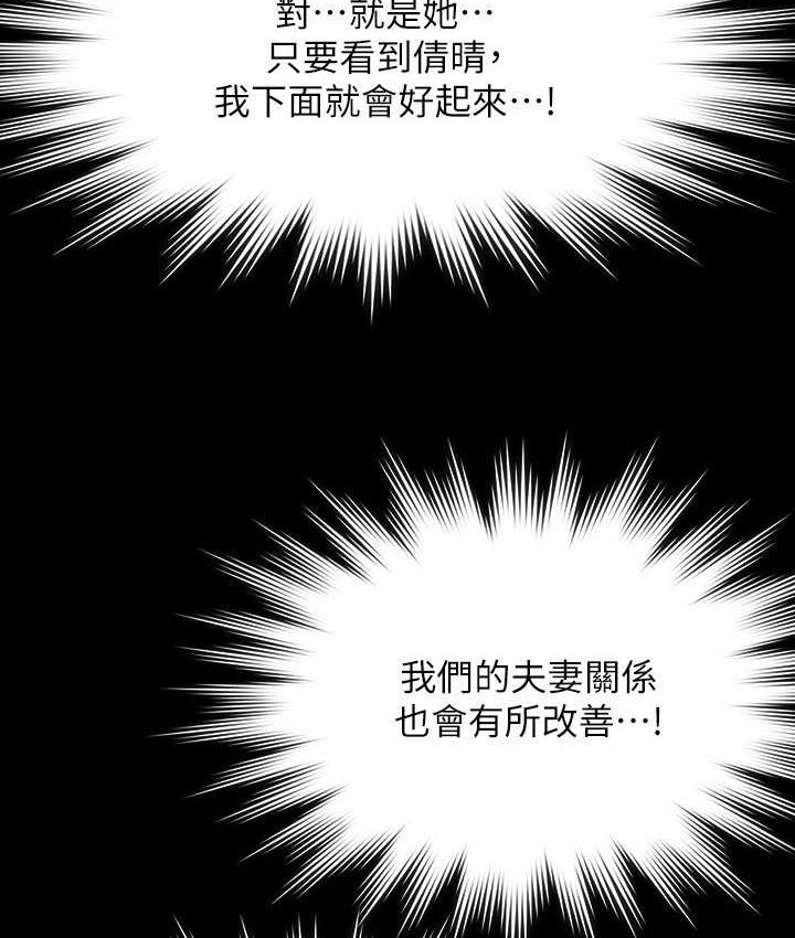 第116话-被老公偷拍情色影片 - 第128.jpg页