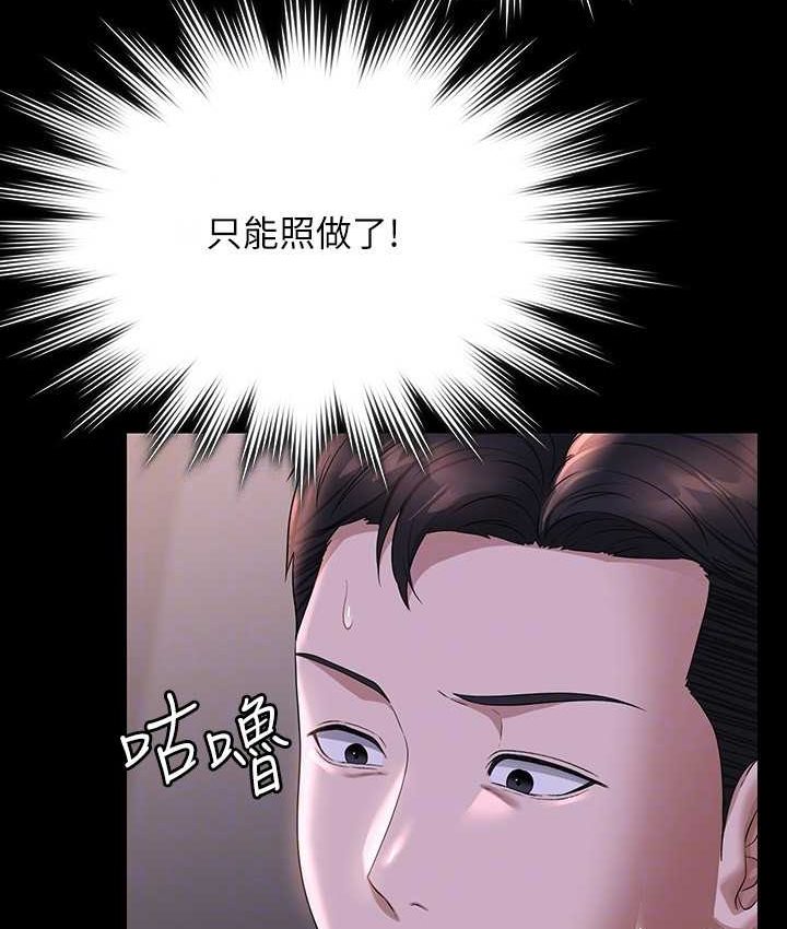 第116话-被老公偷拍情色影片 - 第129.jpg页