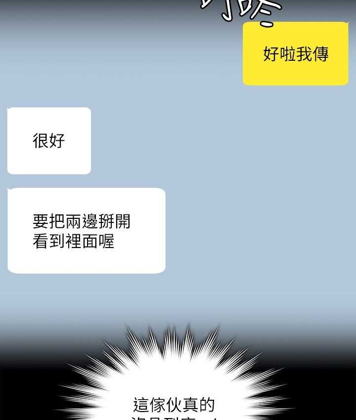 第116话-被老公偷拍情色影片 - 第131.jpg页