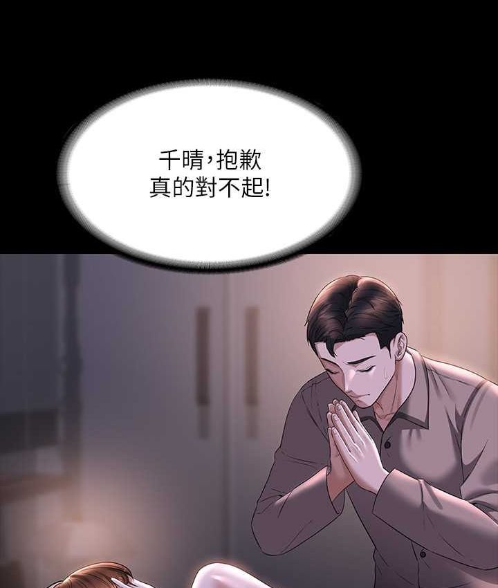 第116话-被老公偷拍情色影片 - 第134.jpg页