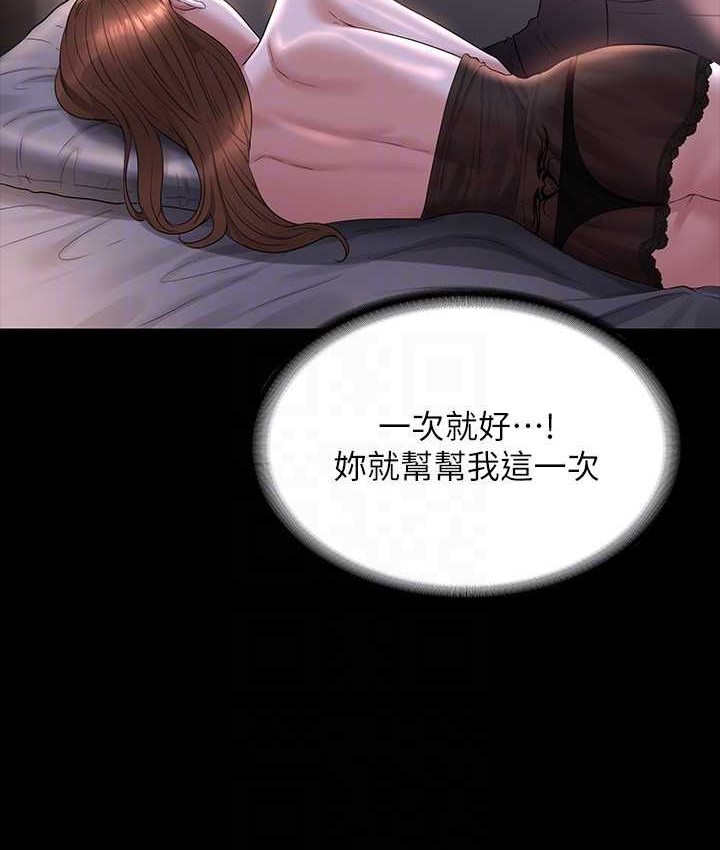 第116话-被老公偷拍情色影片 - 第135.jpg页