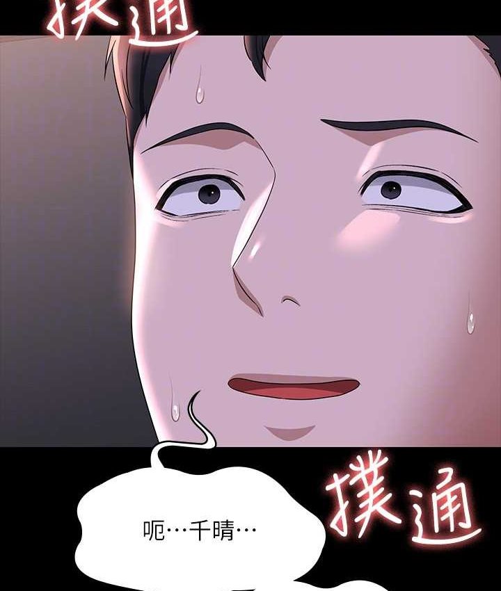 第116话-被老公偷拍情色影片 - 第149.jpg页
