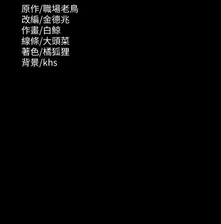 第116话-被老公偷拍情色影片 - 第154.jpg页