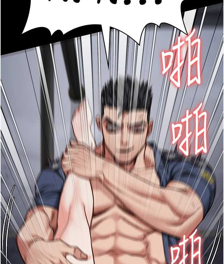 第53话-一群欠教育的破麻 - 第8.jpg页