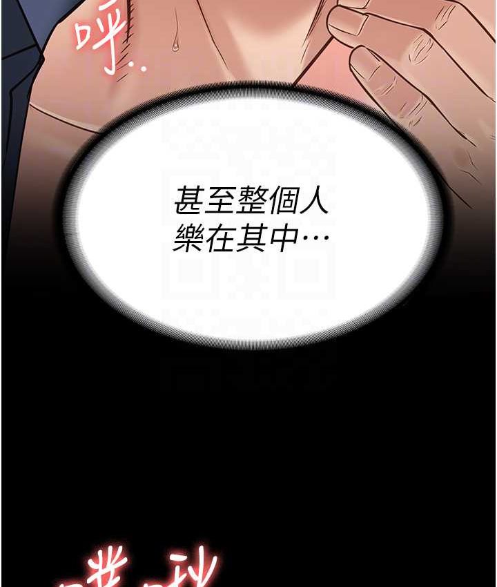 第53话-一群欠教育的破麻 - 第30.jpg页