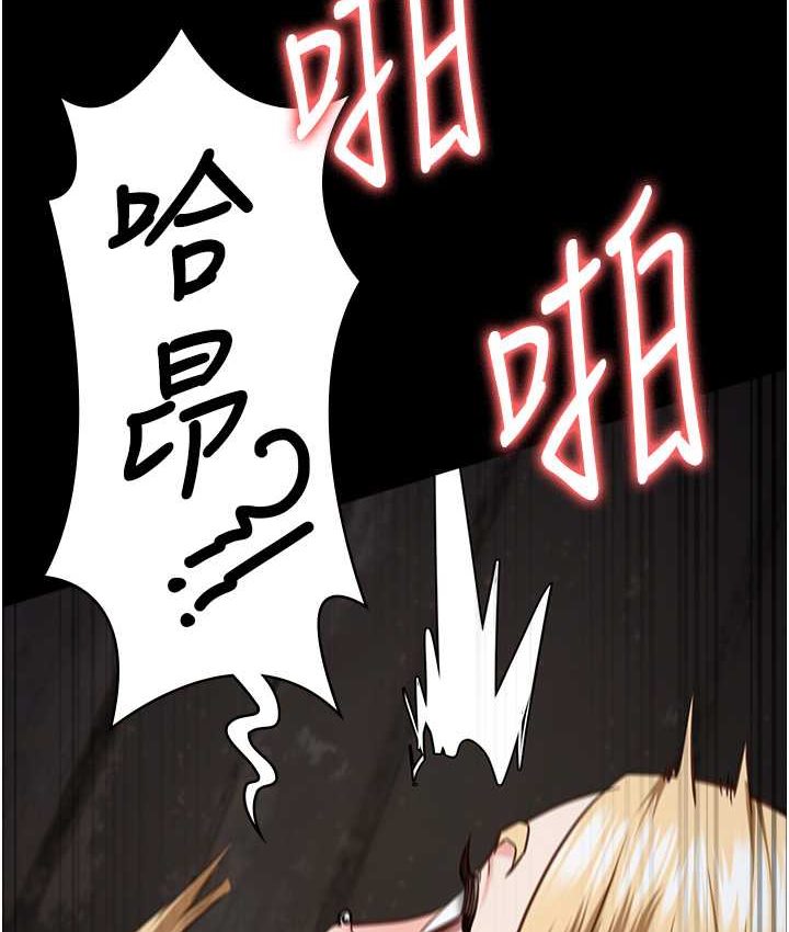 第53话-一群欠教育的破麻 - 第40.jpg页