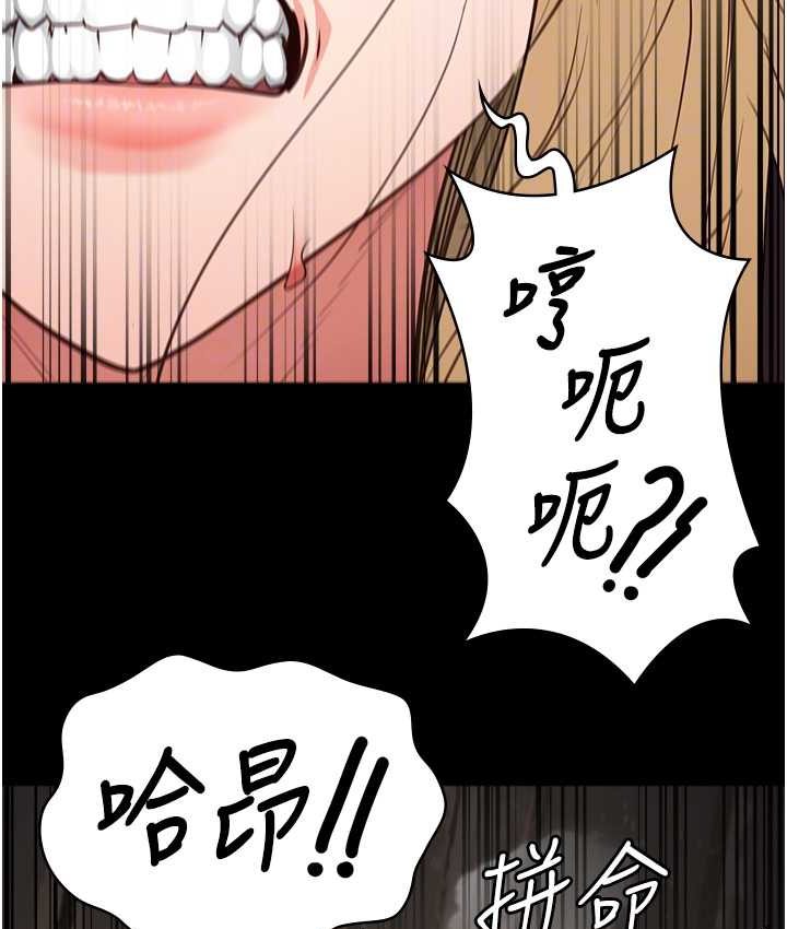 第53话-一群欠教育的破麻 - 第75.jpg页