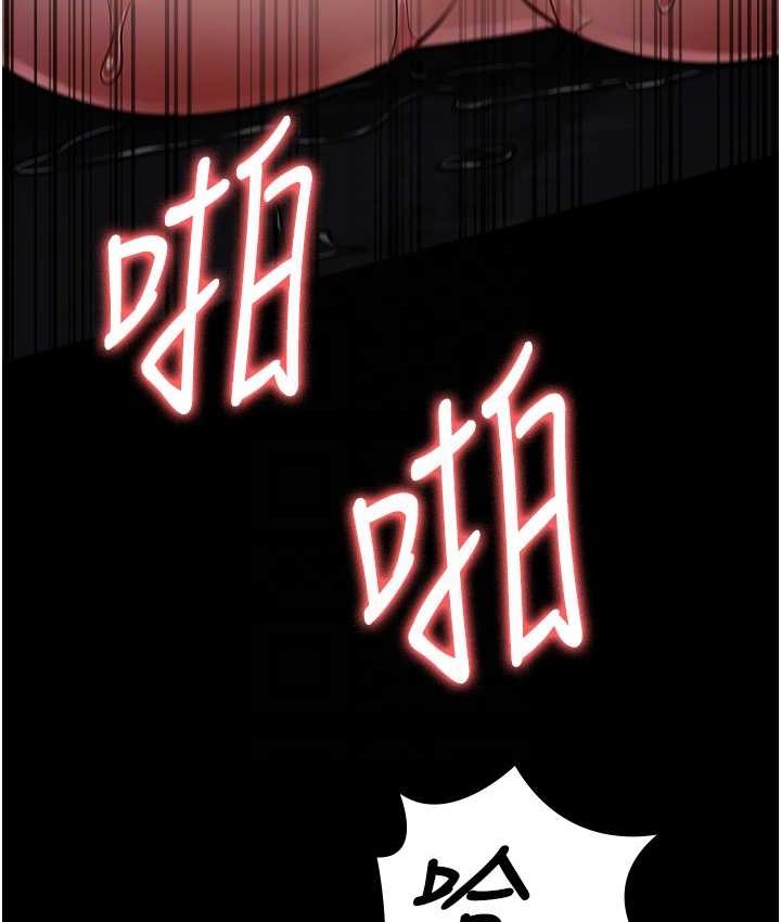 第53话-一群欠教育的破麻 - 第80.jpg页
