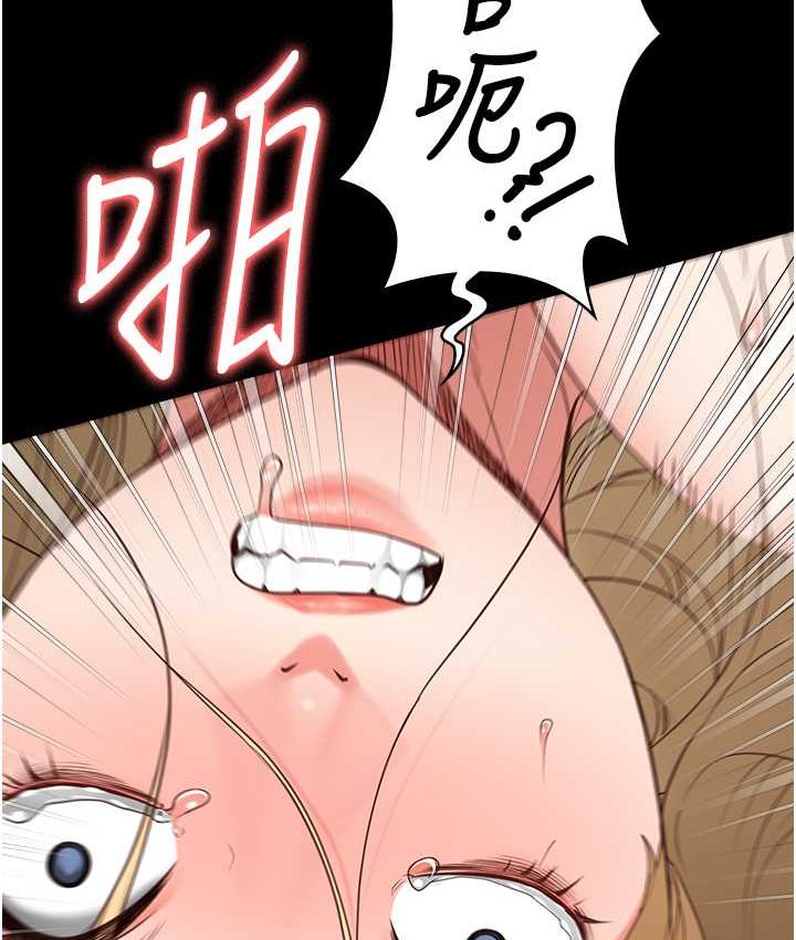 第53话-一群欠教育的破麻 - 第81.jpg页