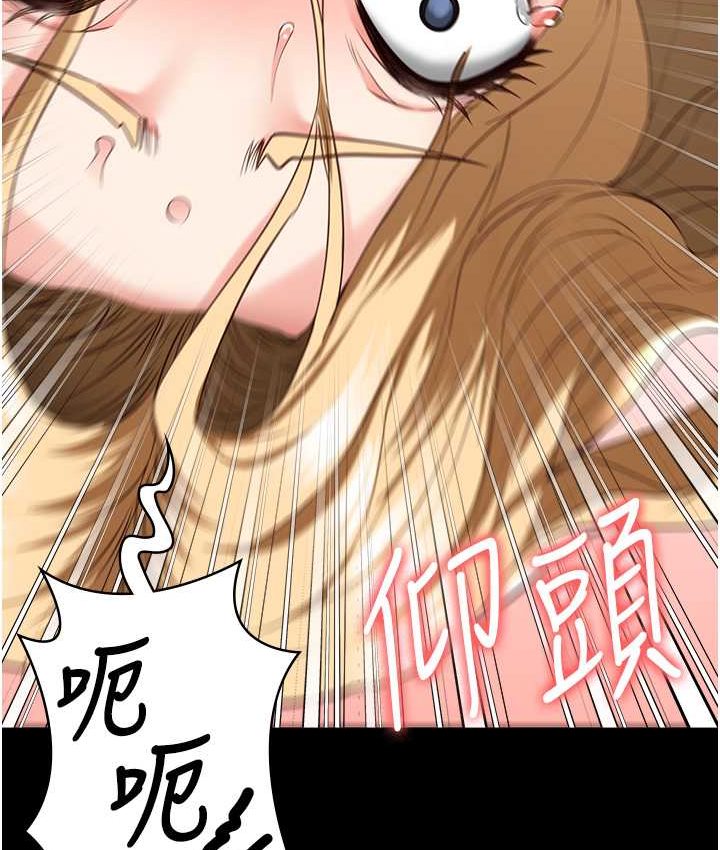 第53话-一群欠教育的破麻 - 第82.jpg页